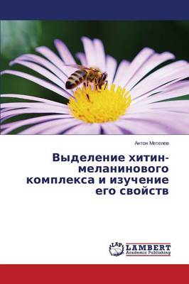 Vydelenie Khitin-Melaninovogo Kompleksa I Izuchenie Ego Svoystv (Paperback)