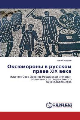 Oksyumorony V Russkom Prave XIX Veka (Paperback)