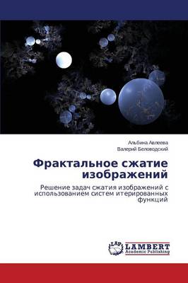 Fraktal'noe Szhatie Izobrazheniy (Paperback)
