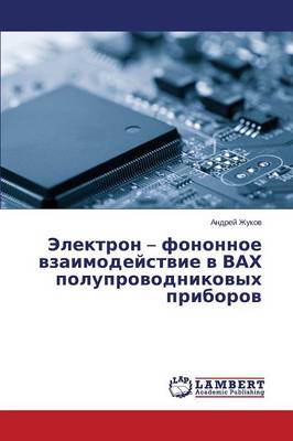 Elektron - Fononnoe Vzaimodeystvie V Vakh Poluprovodnikovykh Priborov (Paperback)