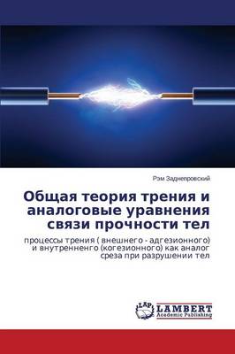 Obshchaya Teoriya Treniya I Analogovye Uravneniya Svyazi Prochnosti Tel (Paperback)