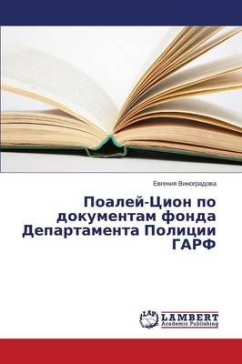 Poaley-Tsion Po Dokumentam Fonda Departamenta Politsii Garf (Paperback)
