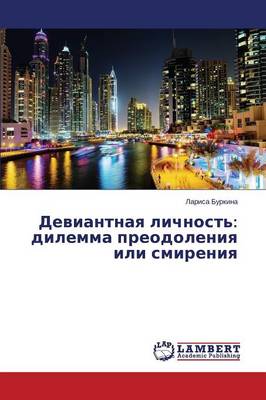 Deviantnaya Lichnost': Dilemma Preodoleniya Ili Smireniya (Paperback)