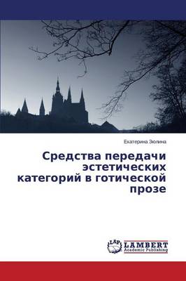 Sredstva Peredachi Esteticheskikh Kategoriy V Goticheskoy Proze (Paperback)