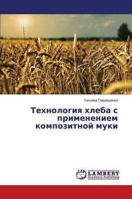 Tekhnologiya Khleba S Primeneniem Kompozitnoy Muki (Paperback)