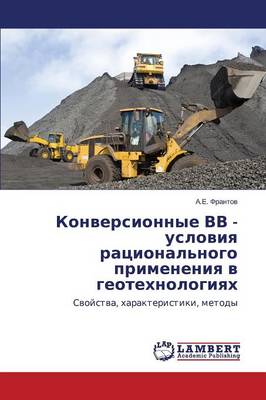 Konversionnye VV - Usloviya Ratsional'nogo Primeneniya V Geotekhnologiyakh (Paperback)