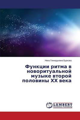 Funktsii Ritma V Novoritual'noy Muzyke Vtoroy Poloviny Khkh Veka (Paperback)