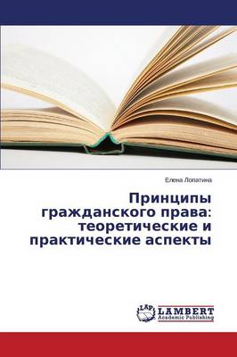 Printsipy Grazhdanskogo Prava: Teoreticheskie I Prakticheskie Aspekty (Paperback)