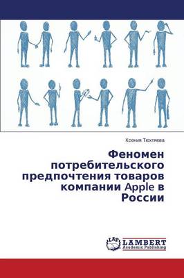 Fenomen Potrebitel'skogo Predpochteniya Tovarov Kompanii Apple V Rossii (Paperback)