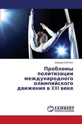 Problemy Politizatsii Mezhdunarodnogo Olimpiyskogo Dvizheniya V XXI Veke (Paperback)