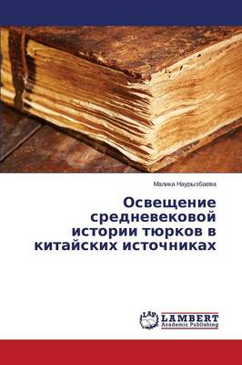Osveshchenie Srednevekovoy Istorii Tyurkov V Kitayskikh Istochnikakh (Paperback)