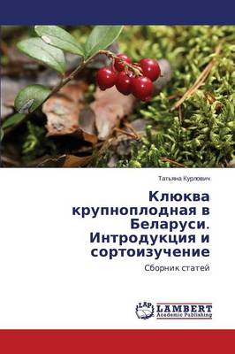 Klyukva Krupnoplodnaya V Belarusi. Introduktsiya I Sortoizuchenie (Paperback)