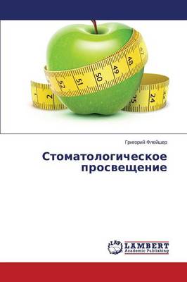 Stomatologicheskoe Prosveshchenie (Paperback)