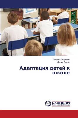 Adaptatsiya Detey K Shkole (Paperback)