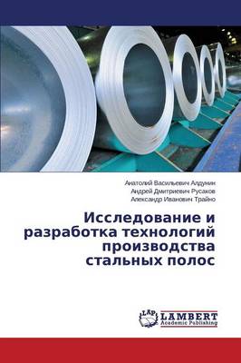 Issledovanie I Razrabotka Tekhnologiy Proizvodstva Stal'nykh Polos (Paperback)
