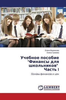 Uchebnoe Posobie "Finansy Dlya Shkol'nikov" Chast' I (Paperback)