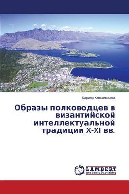 Obrazy Polkovodtsev V Vizantiyskoy Intellektual'noy Traditsii X-XI VV. (Paperback)