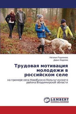 Trudovaya Motivatsiya Molodezhi V Rossiyskom Sele (Paperback)
