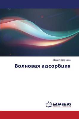 Volnovaya Adsorbtsiya (Paperback)