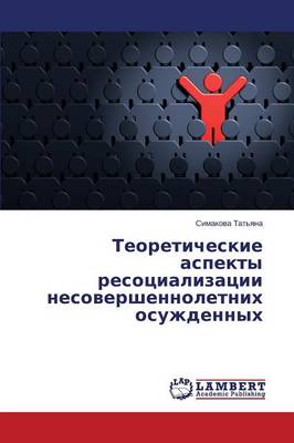 Teoreticheskie Aspekty Resotsializatsii Nesovershennoletnikh Osuzhdennykh (Paperback)
