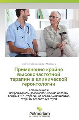 Primenenie Krayne Vysokochastotnoy Terapii V Klinicheskoy Gerontologii (Paperback)