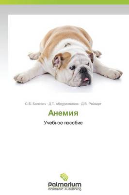 Anemiya (Paperback)