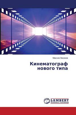 Kinematograf Novogo Tipa (Paperback)