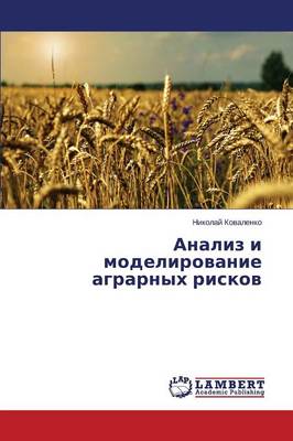 Analiz I Modelirovanie Agrarnykh Riskov (Paperback)