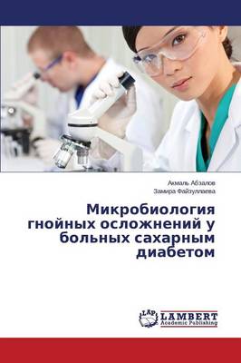 Mikrobiologiya Gnoynykh Oslozhneniy U Bol'nykh Sakharnym Diabetom (Paperback)