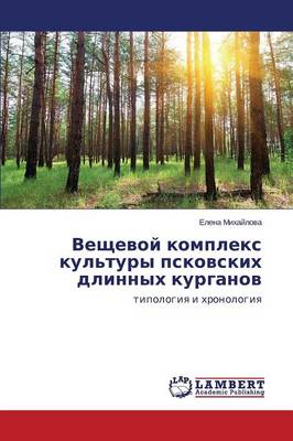Veshchevoy Kompleks Kul'tury Pskovskikh Dlinnykh Kurganov (Paperback)