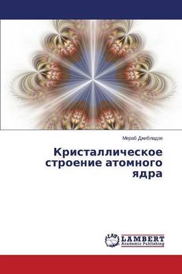 Kristallicheskoe Stroenie Atomnogo Yadra (Paperback)
