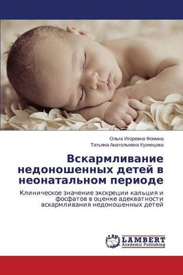 Vskarmlivanie Nedonoshennykh Detey V Neonatal'nom Periode (Paperback)