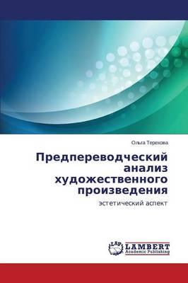 Predperevodcheskiy Analiz Khudozhestvennogo Proizvedeniya (Paperback)