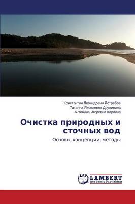 Ochistka Prirodnykh I Stochnykh Vod (Paperback)