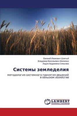 Sistemy Zemledeliya (Paperback)
