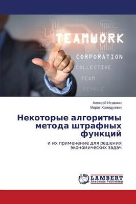 Nekotorye Algoritmy Metoda Shtrafnykh Funktsiy (Paperback)