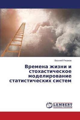 Vremena Zhizni I Stokhasticheskoe Modelirovanie Statisticheskikh Sistem (Paperback)
