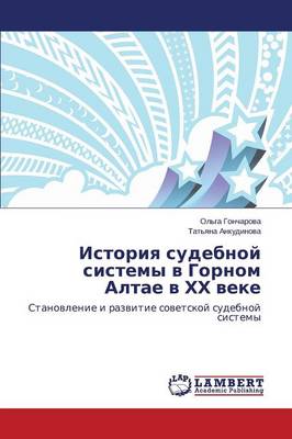 Istoriya Sudebnoy Sistemy V Gornom Altae V Khkh Veke (Paperback)