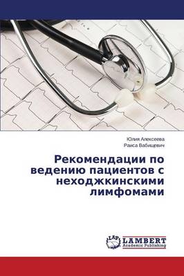 Rekomendatsii Po Vedeniyu Patsientov S Nekhodzhkinskimi Limfomami (Paperback)