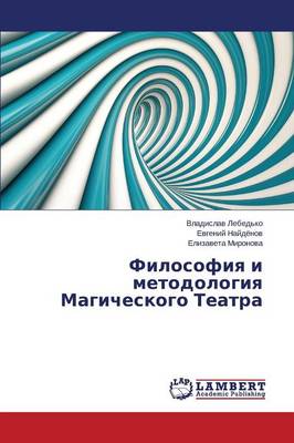 Filosofiya I Metodologiya Magicheskogo Teatra (Paperback)