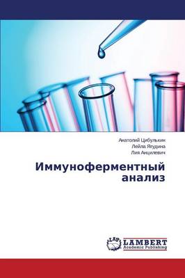 Immunofermentnyy Analiz (Paperback)