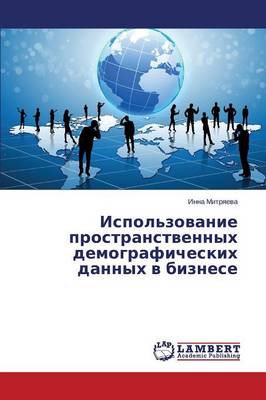 Ispol'zovanie Prostranstvennykh Demograficheskikh Dannykh V Biznese (Paperback)