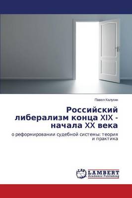 Rossiyskiy Liberalizm Kontsa XIX - Nachala XX Veka (Paperback)