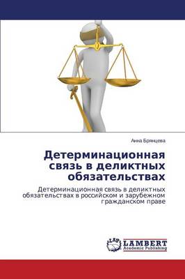 Determinatsionnaya Svyaz' V Deliktnykh Obyazatel'stvakh (Paperback)