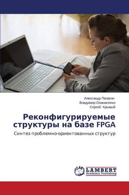 Rekonfiguriruemye Struktury Na Baze FPGA (Paperback)