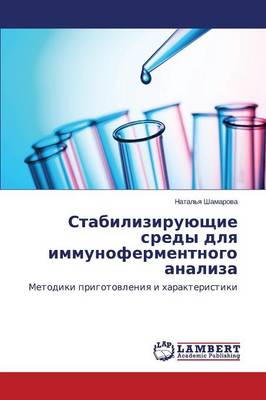 Stabiliziruyushchie Sredy Dlya Immunofermentnogo Analiza (Paperback)