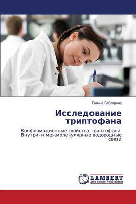 Issledovanie Triptofana (Paperback)