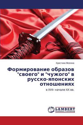 Formirovanie Obrazov "Svoego" I "Chuzhogo" V Russko-Yaponskikh Otnosheniyakh (Paperback)
