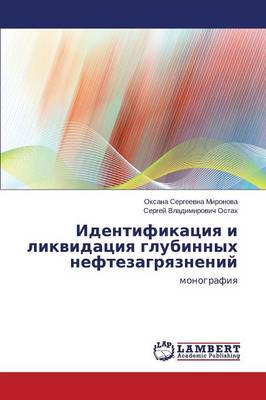 Identifikatsiya I Likvidatsiya Glubinnykh Neftezagryazneniy (Paperback)