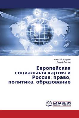 Evropeyskaya Sotsial'naya Khartiya I Rossiya: Pravo, Politika, Obrazovanie (Paperback)